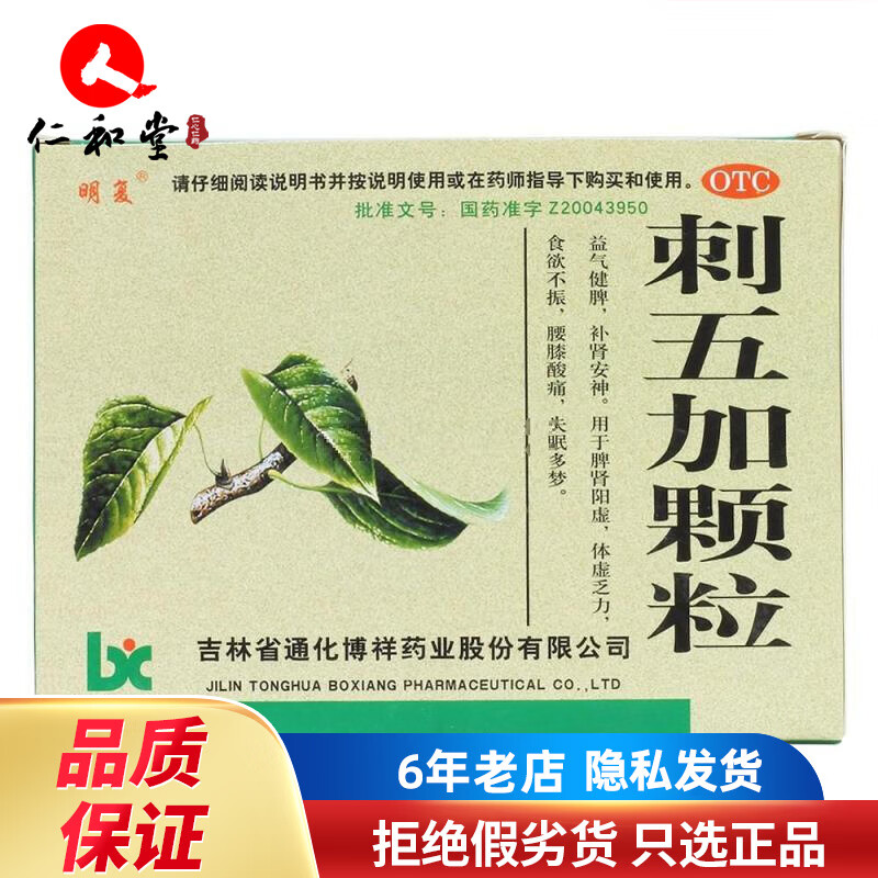 博祥补益药品价格走势及推荐-京东