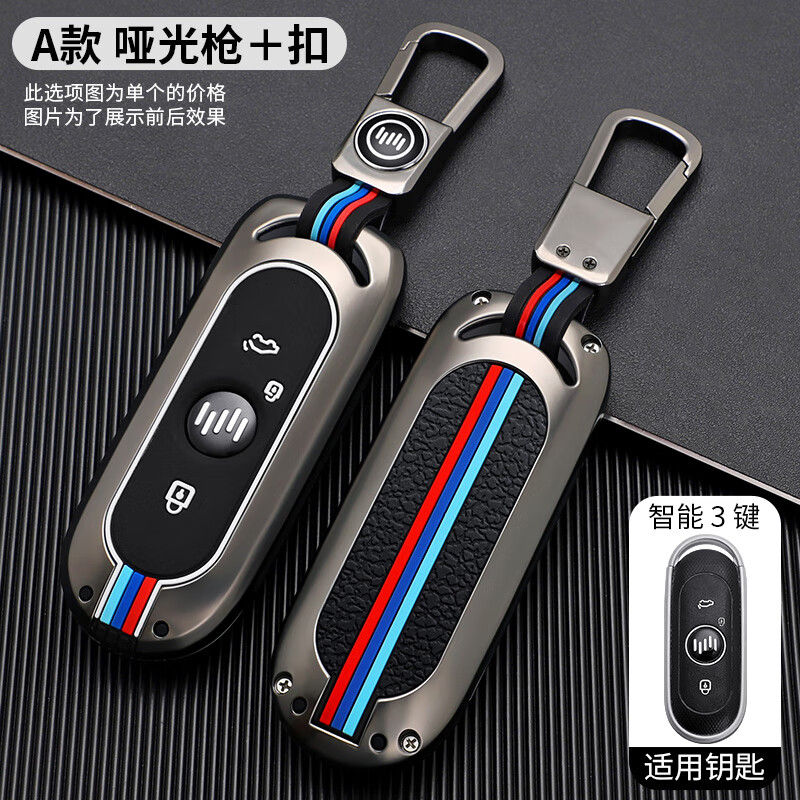 适用于威马ex5金属钥匙套e5专用男士保护壳ex改装扣w6汽车高档夜光