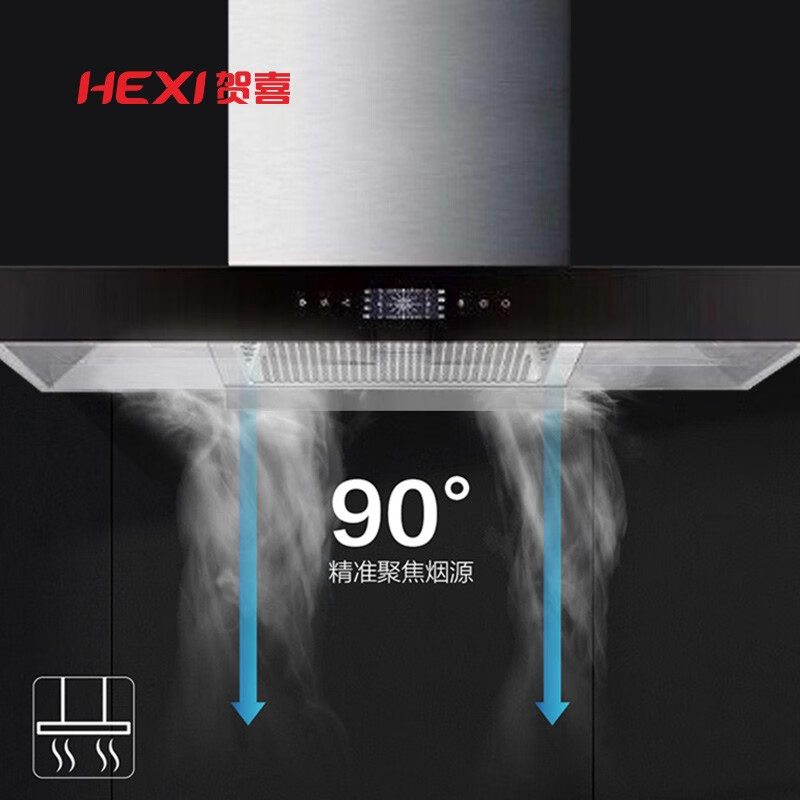 (hexi)贺喜传统三件套t90挥手感应油烟机欧式抽油烟机顶吸式大吸力