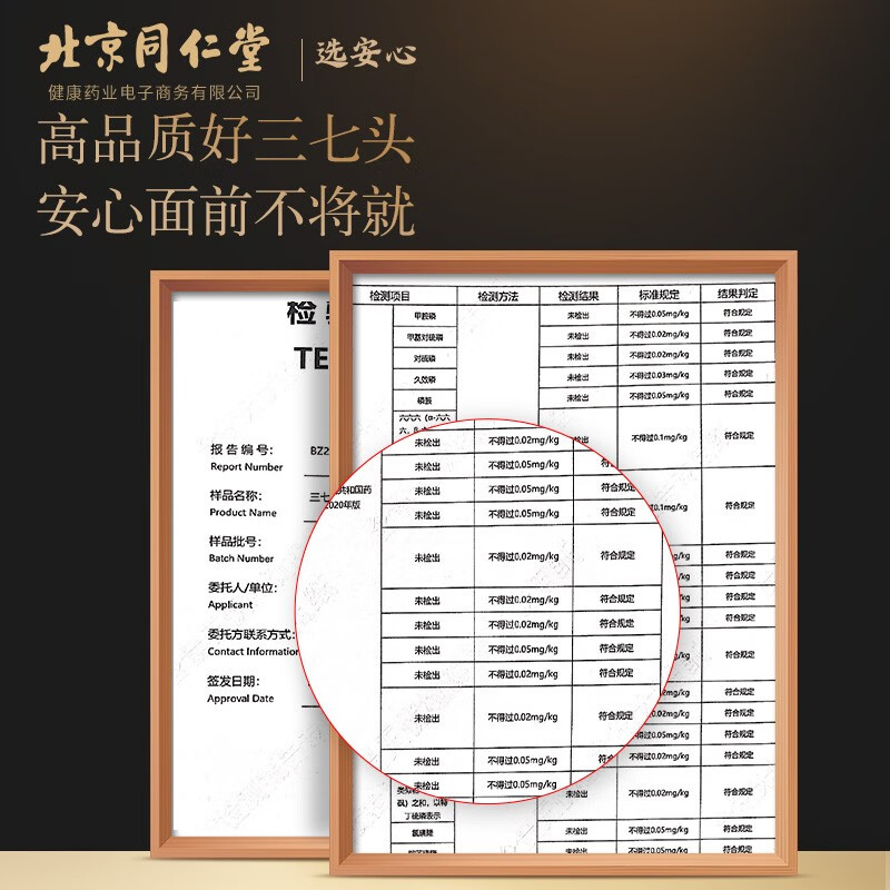 青源堂 云南三七头 250克