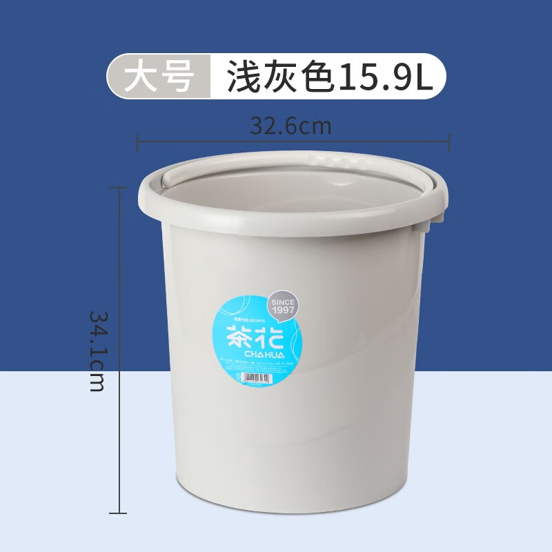 茶花水桶塑料家用手提洗澡大号加厚圆桶可洗衣桶储水拖把桶塑料桶 大号浅灰色 1个15.9L