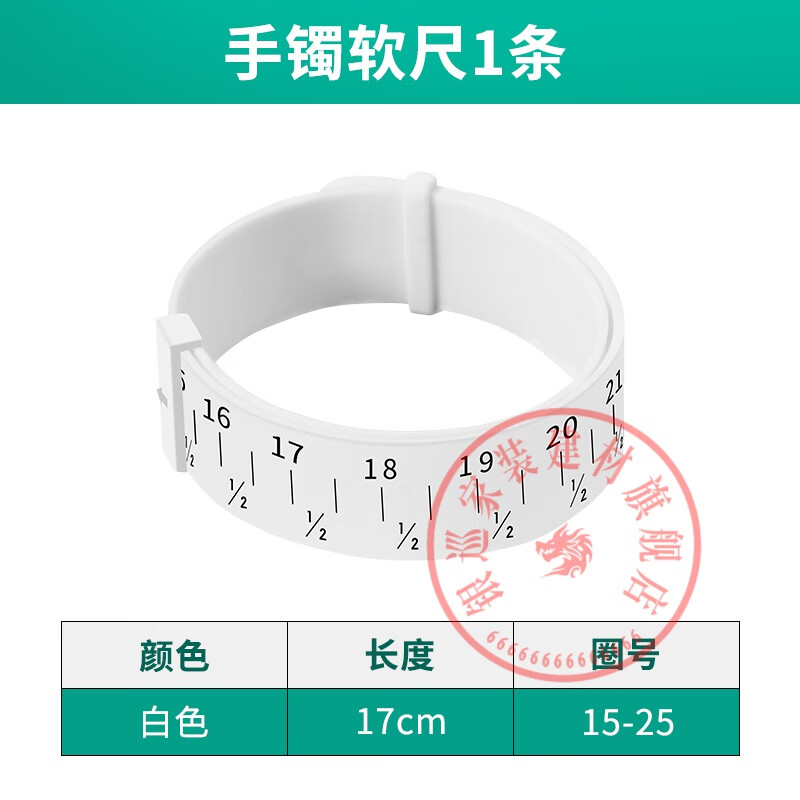 银巡定制量手指标准戒圈戒指测量环手指测量尺戒指圈口大小号码戒指