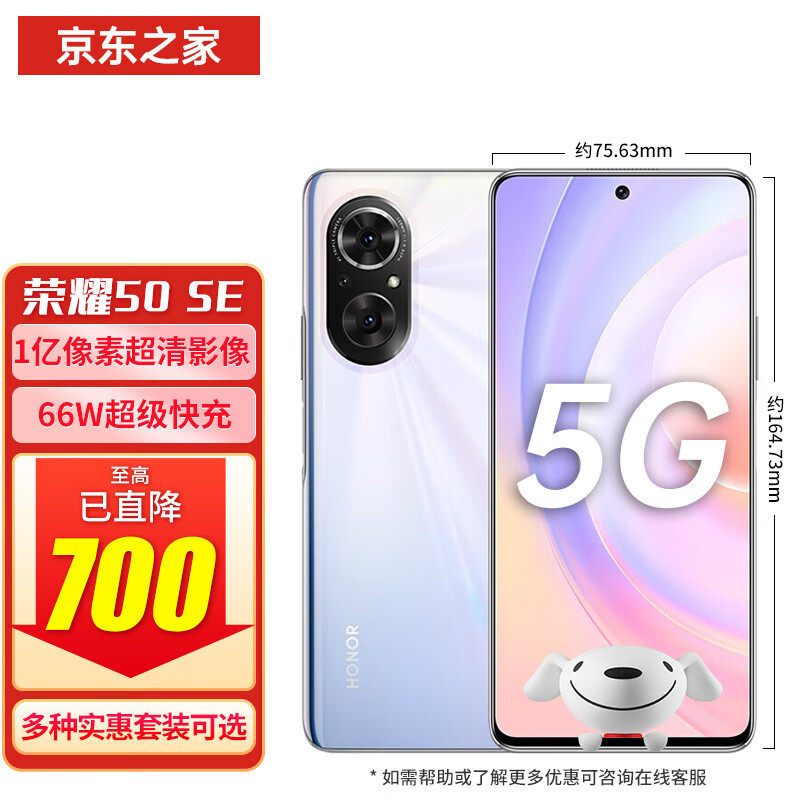 荣耀品牌手机——性能卓越,价格下降10%以上