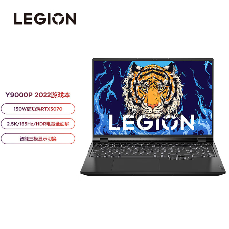 联想Lenovo拯救者Y9000P 16英寸游戏本 笔记本电脑(i9-12900H 16G 512G RTX3070 165Hz 2.5k电竞屏)钛晶灰                            
