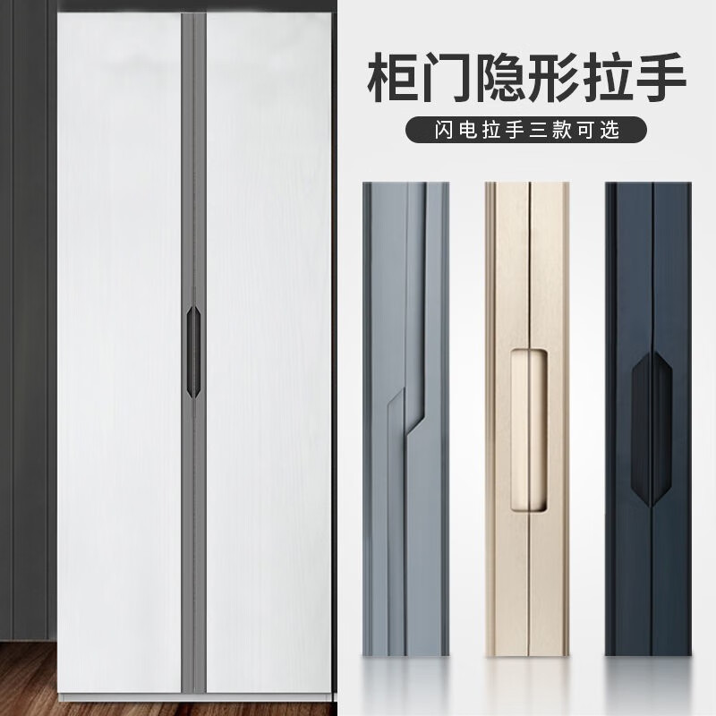 挖槽嵌入式暗藏隐形柜门通体腰线暗拉手 闪电款-绅士灰 400mm(一对价)