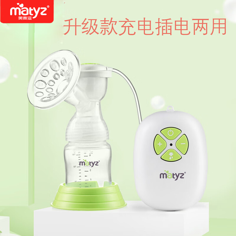 美泰滋 Matyz 电动吸奶器 智能哺乳吸乳器  母乳 版本随机发货 MZ-0693