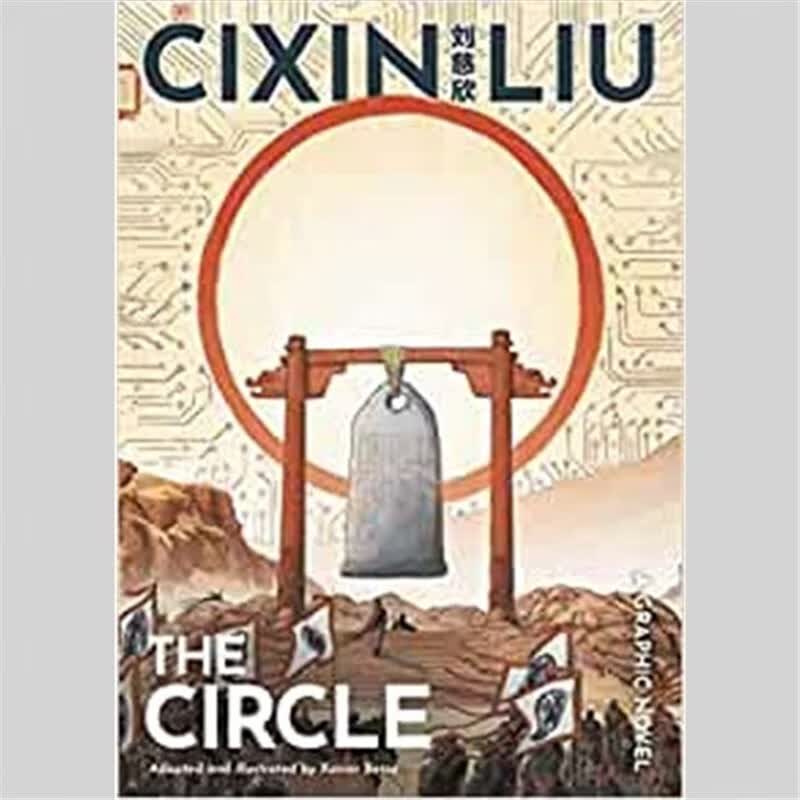 Cixin Liu‘s The Circle： A Graphic Novel