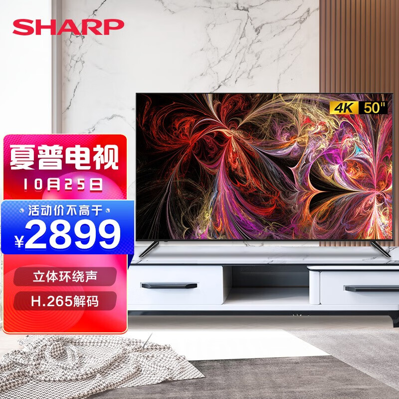 夏普（SHARP）50Z6A 50英寸4K超高清  立体环绕声 智能网络液晶电视机