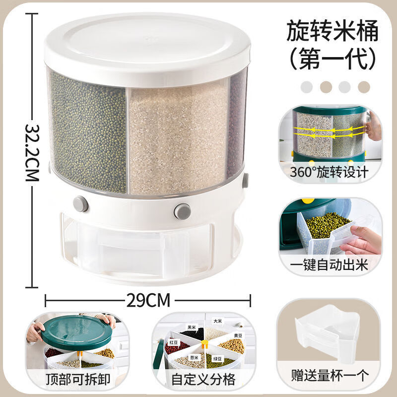 厨房分类杂粮米桶防虫防潮密封罐分格家用米缸储米箱可旋转收纳盒 代普通款/食品级材质