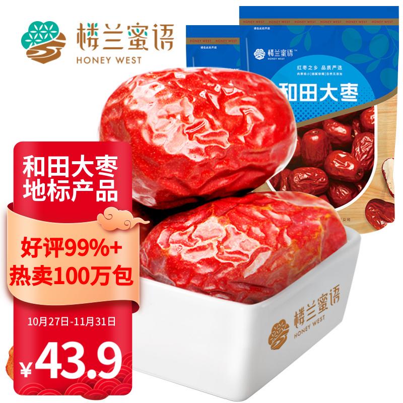 楼兰蜜语 精选一等五星和田大枣500g*2袋  红枣 节日送礼 蜜饯果干 新疆特产 蜜枣新疆可夹核桃  量贩装零食