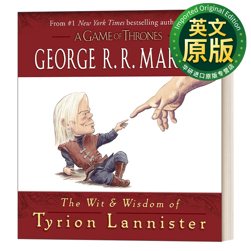 歌兰尼斯特家族的智慧语录 the wit and wisdom of tyrion lannister