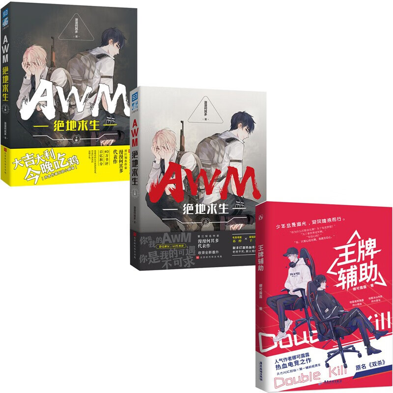 三、绝地求生辅助作者的原因分析