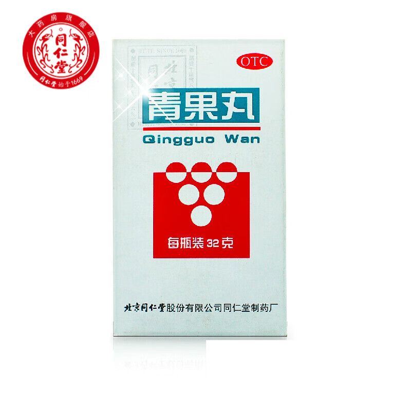 北京同仁堂 青果丸32g咽部红肿咽痛 失音声哑口干舌燥 干咳少痰水蜜丸