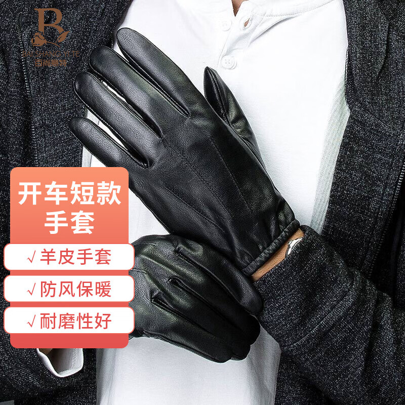 手机皮手套价格波动网|皮手套价格走势