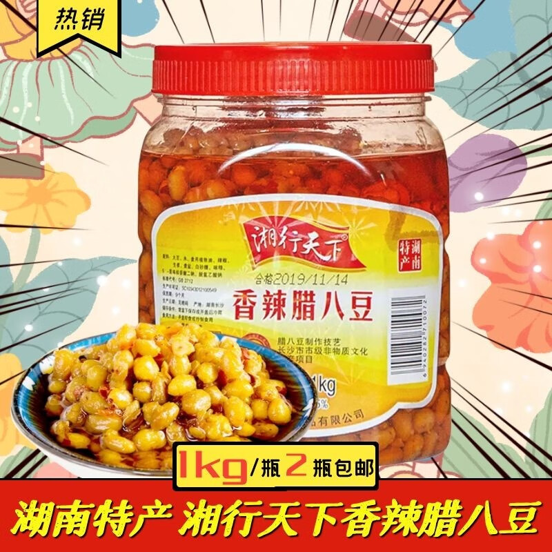 调味品 拌饭蒸煮炒菜 长沙市级非物质文化遗产 1000g腊八豆*1瓶