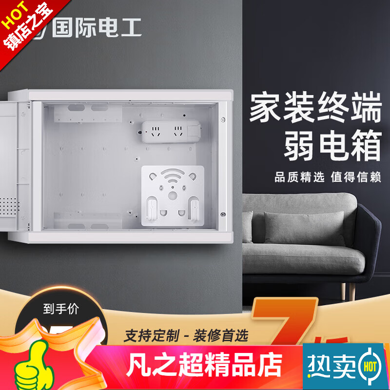 USP國(guó)際電工7 M國(guó)際電工弱電箱家用蓋板多媒體信息箱光纖入戶信息箱弱電監(jiān)控  400*300*100特惠福利款