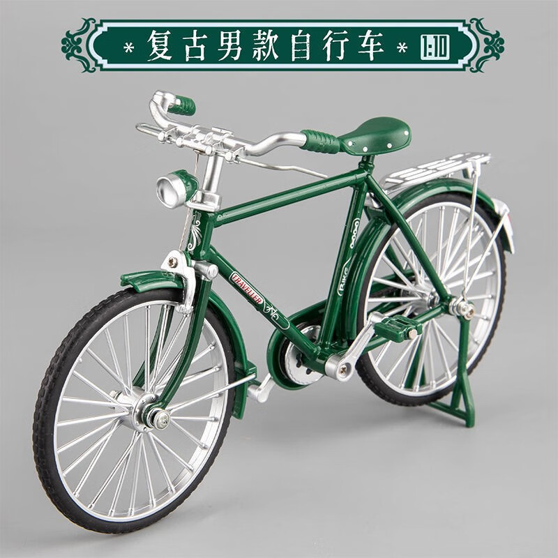 仿真复古二八大杠自行车合金模型怀旧单车儿童玩具车收藏摆件男孩 二