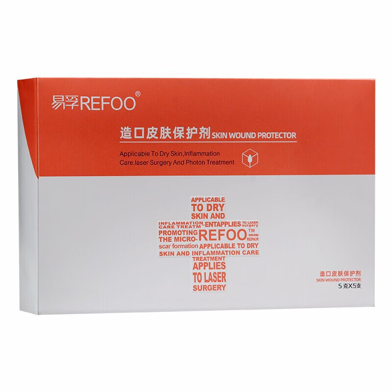 【0运费】易孚 造口皮肤保护剂 5g*5支lg造口周围 皮肤的护理皮肤修护