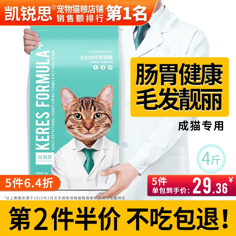 凯锐思 天然猫粮成猫鱼肉海洋鱼蓝猫室内全价猫粮成猫粮天然粮 鱼肉味2kg|此链接拍5件￥146.8