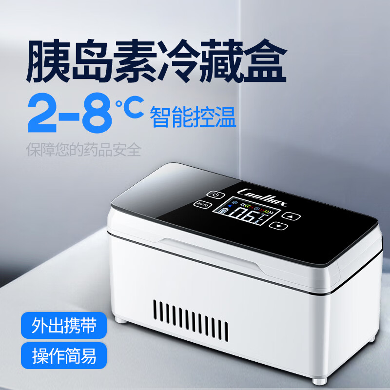 胰岛素冷藏盒便携式迷你旅行随身usb充电车载智能冷藏恒温箱车家两用