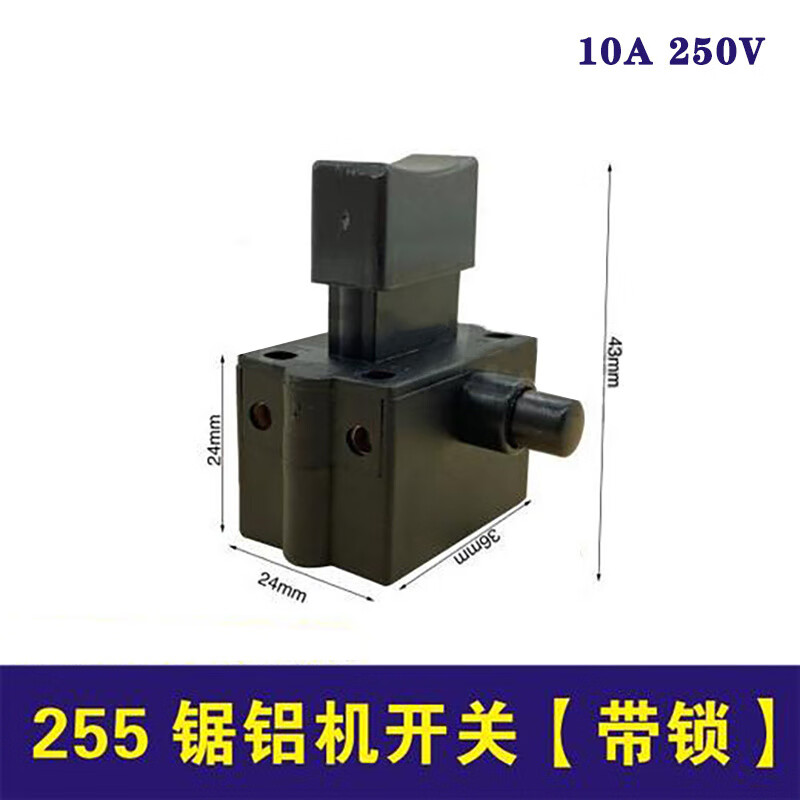 适用于锯铝机钢材机350型切割机配件255抛光机fa2-10有锁开关手柄电源