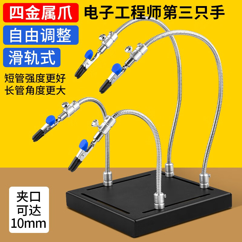 鹿仙子多功能强磁卡具带放大镜手机主板芯片固定维修焊接夹具夹子