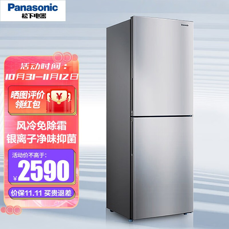 松下（Panasonic）冰箱怎么样？是否值得吗？选前必看的真相！eamdhay