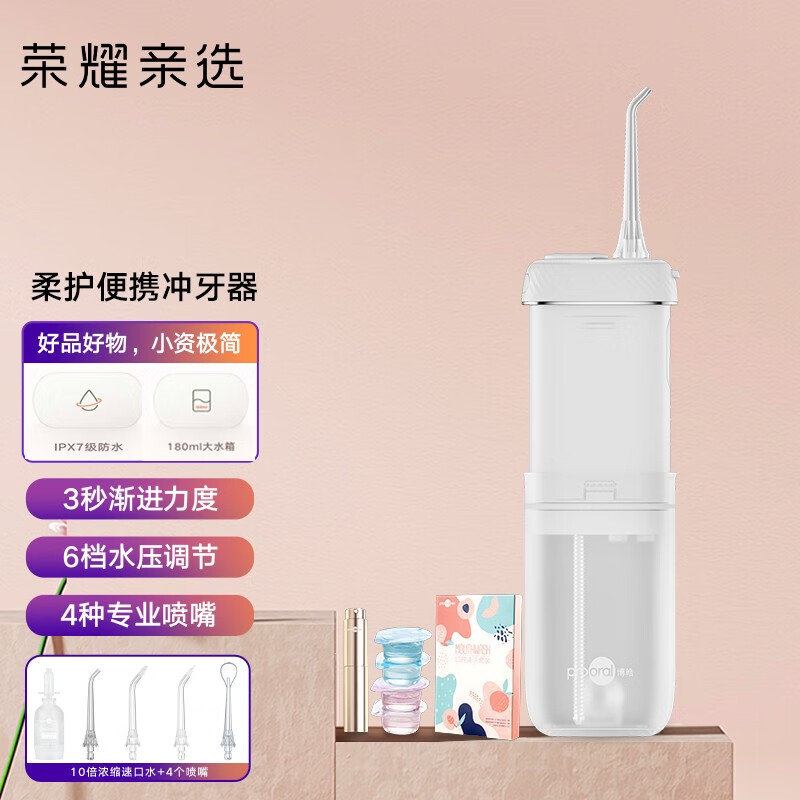 荣耀亲选 柔护便携冲牙器/水牙线/家用便携清洁器口腔冲洗器美牙仪 海鸥灰