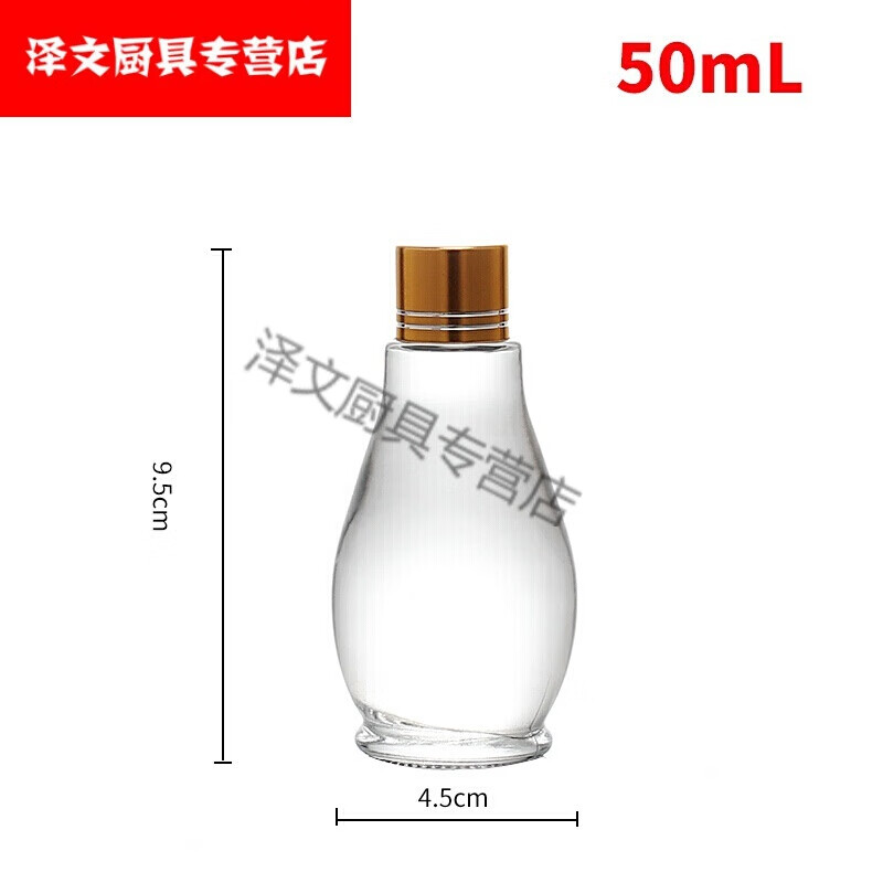 透明小酒瓶玻璃空瓶密封白酒瓶子自酿一两二两分装 50ml小玻璃酒瓶大