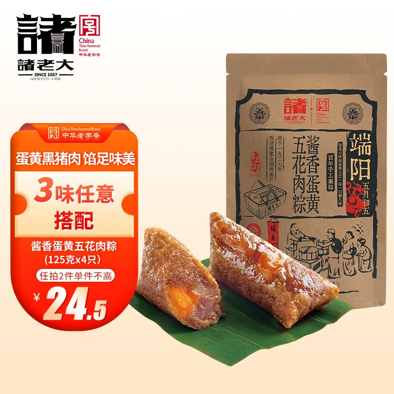 粽子历史价格查询方法|粽子价格走势图