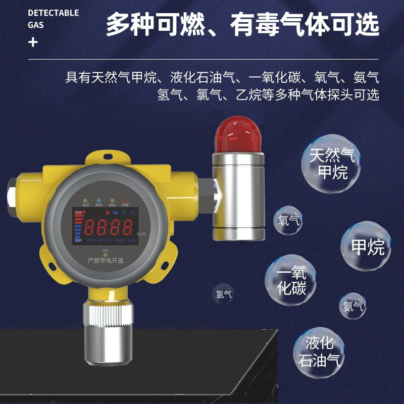 煤气泄漏报警器自动切断阀商用液化气丙烷厨房燃气泄露家用警报器 310小餐饮燃气报警器