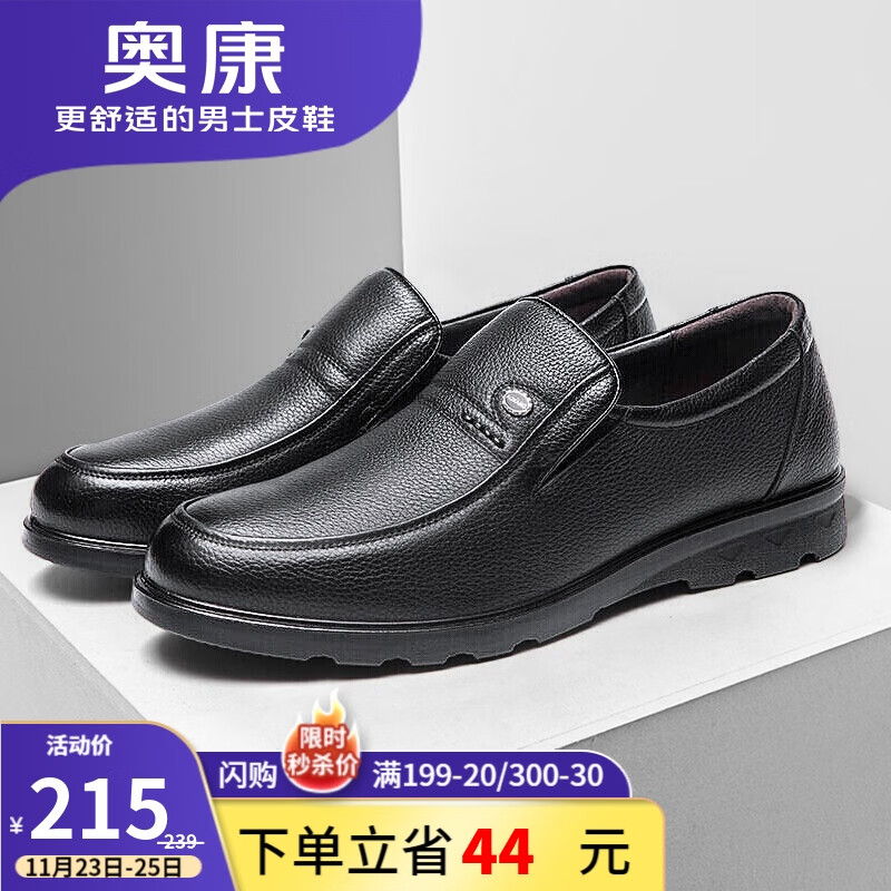 奥康（Aokang）头层牛皮套脚圆头舒适耐磨商务休闲皮鞋193211098/G93211098黑色41码