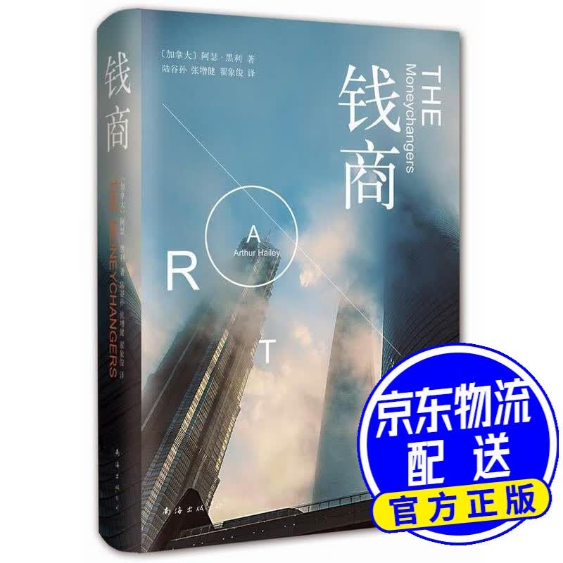 钱商