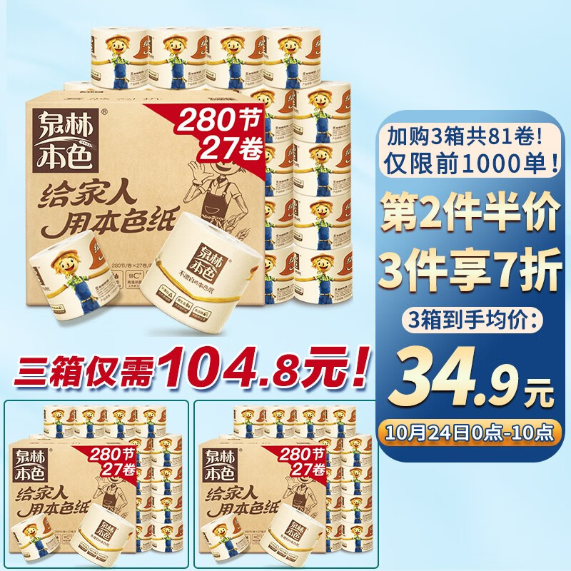 京东京东秒杀 2021-10-24 - 第1张  | 最新购物优惠券