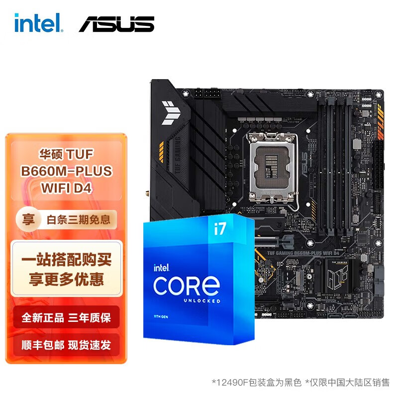 讨论曝光英特尔（Intel）主板CPU套装性价比高不，深度评测曝光！不看后悔