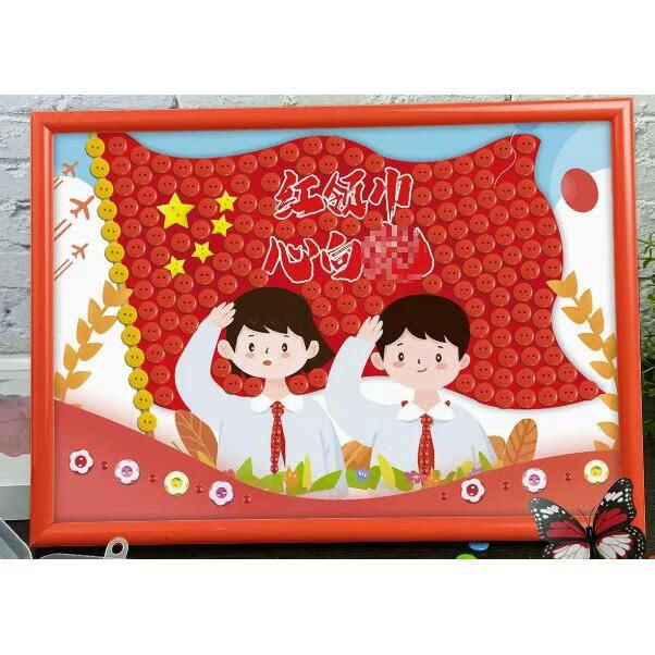 国庆手工diy主题社区活动纽扣画材料小学生爱国教育红色文化作品 图色