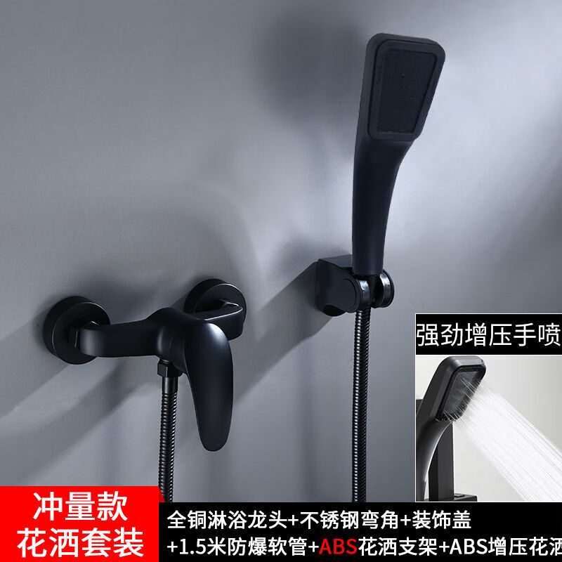 千惠儂黑色家用歐式淋浴花灑 淋浴器浴室增壓衛(wèi)浴冷熱沐浴花灑套 沖量款
