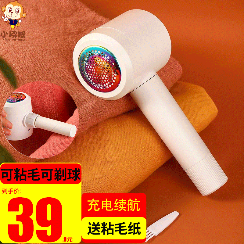 毛球修剪器去毛球器剃毛球器刮毛机 毛衣起球 充电式去球器毛衣毛毯毛呢大衣家用剃球机 电动修剪器