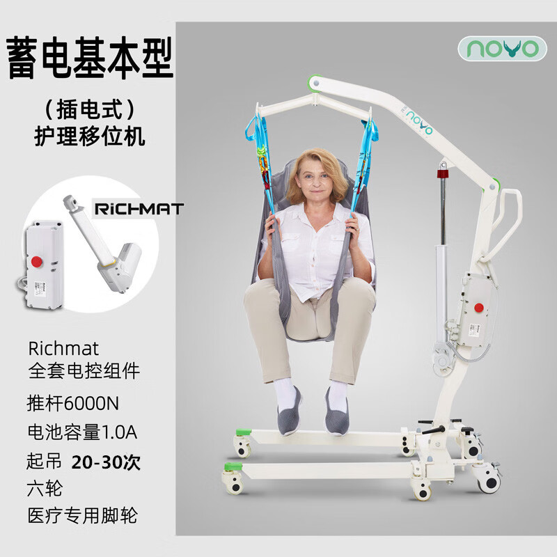移位机电动偏瘫痪病人升降护理残疾卧床老人家用康复移位器 蓄插两用
