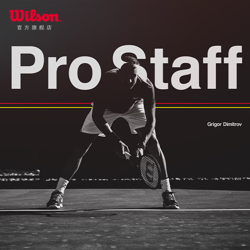 威尔胜（Wilson）新科技 费德勒经典款 专业拍网球拍PRO STAFF 97L V13.0 WR043911U2