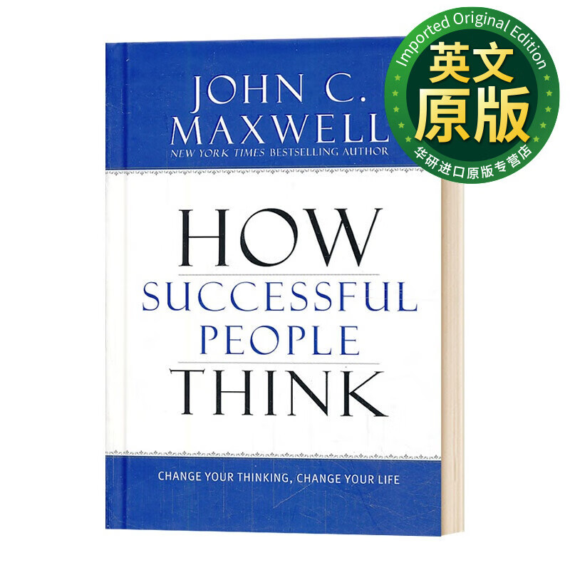 华研原版 成功人士如何思考 How Successful People Think 英文原版 英文版 精装 John C. Maxwell