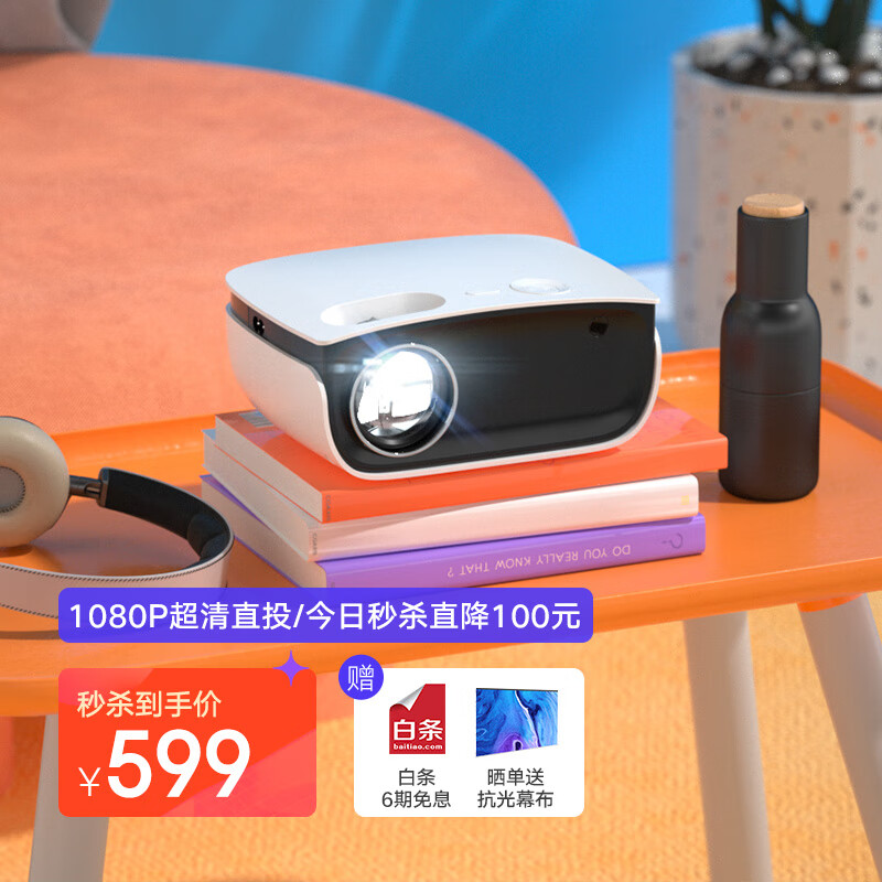 瑞格尔rd850投影仪怎么样瑞格尔rd850投影仪好用吗