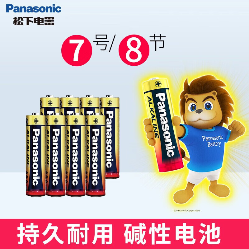 松下（Panasonic） 1.5V碱性干电池适用于部分玩具空调遥控器拍立得鼠标闹钟 7号8节【金狮版】
