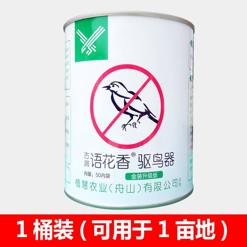 旭杉斯语花香驱鸟剂驱鸟药果园用药一闻避拌种药驱赶麻雀鸽子喜鹊鸟飞