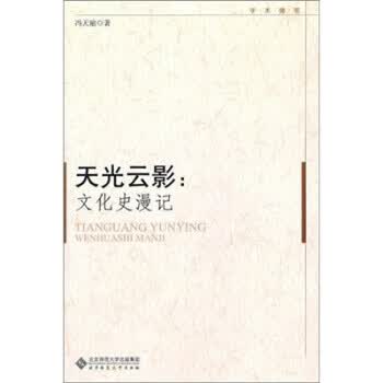 天光云影
