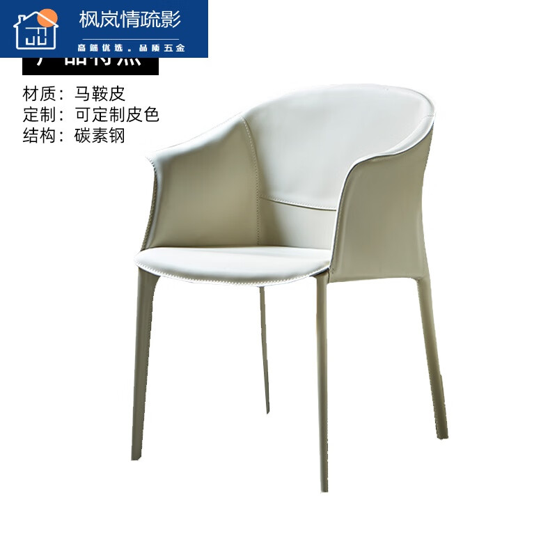 马鞍皮餐椅家用现代简约意式椅大户型北欧轻奢餐厅设计师椅子 图片色