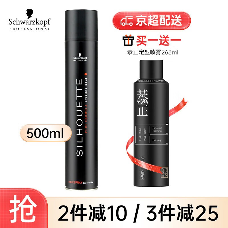 施华蔻(schwarzkopf)专业丝露华发胶定型喷雾男清爽保湿清香黑人头干