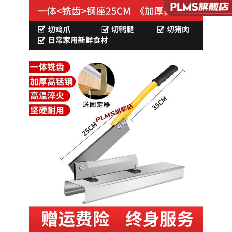 中藥切片刀 切骨頭刀家用剁骨切骨機(jī)小型切藥刀中藥切刀閘切靈芝專適用刀小鍘刀 25cm《一體銑齒》加厚錳鋼鍘刀(適合家用商用)立