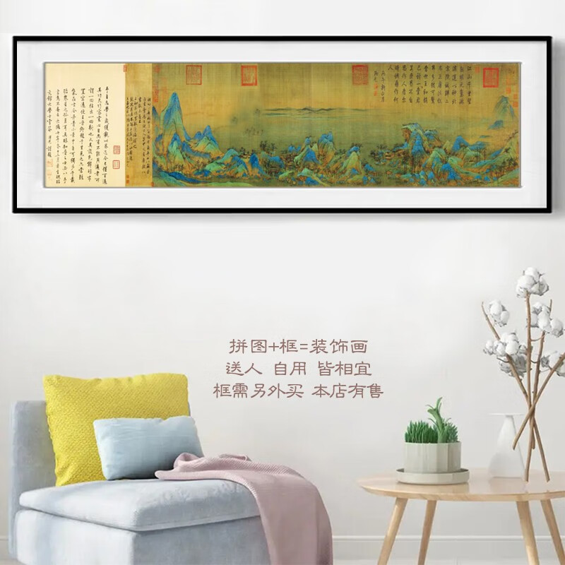 御贡坊清明上河图2000片拼图3000片高清挂图3300片世界客厅背景墙面装饰 千里江山图3300片拼图247*50厘米 京东折扣/优惠券