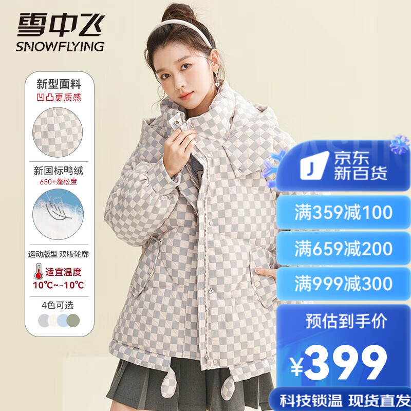 怎么查女士羽绒服的历史价格|女士羽绒服价格历史